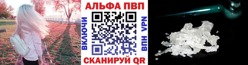 Альфа ПВП VHQ  Жуковка 