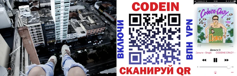 KRAKEN tor  Жуковка  Кодеин напиток Lean (лин) 