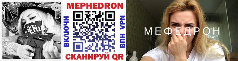 даркнет сайт  kraken ТОР  МЯУ-МЯУ мука  Жуковка 
