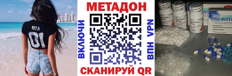 мега зеркало  Жуковка  МЕТАДОН methadone 