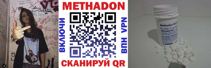 МЕТАДОН белоснежный Жуковка